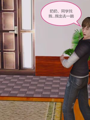 [痕久emm] 我与我的丝袜奶奶_02_006