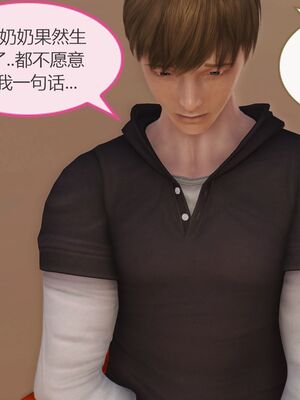 [痕久emm] 我与我的丝袜奶奶_02_009