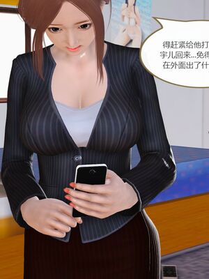 [痕久emm] 我与我的丝袜奶奶_02_020