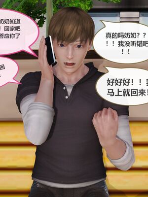 [痕久emm] 我与我的丝袜奶奶_02_026