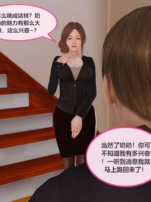 [痕久emm] 我与我的丝袜奶奶_02_031