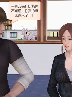 [痕久emm] 我与我的丝袜奶奶_02_034