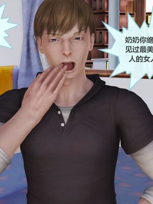 [痕久emm] 我与我的丝袜奶奶_02_045