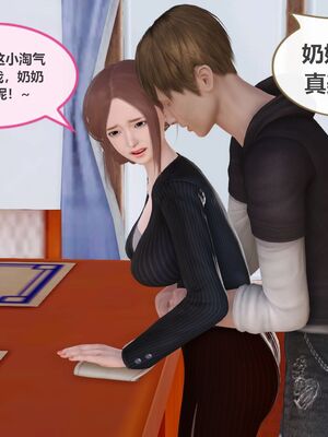 [痕久emm] 我与我的丝袜奶奶_02_075