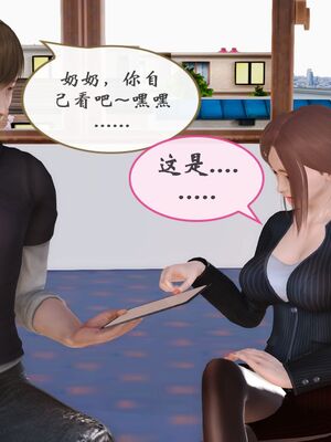 [痕久emm] 我与我的丝袜奶奶_02_094