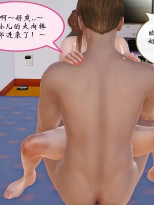 [痕久emm] 我与我的丝袜奶奶_02_105