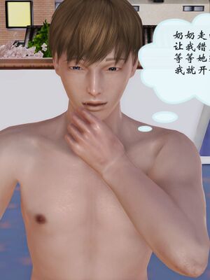 [痕久emm] 我与我的丝袜奶奶_02_118