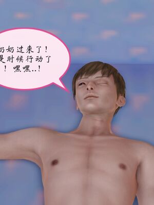 [痕久emm] 我与我的丝袜奶奶_02_122