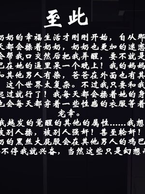 [痕久emm] 我与我的丝袜奶奶_02_143