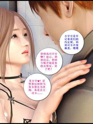 [痕久emm] 我与我的丝袜奶奶 番外_010