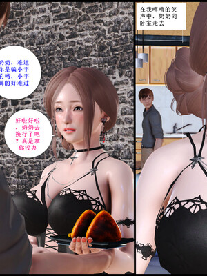 [痕久emm] 我与我的丝袜奶奶 番外_015