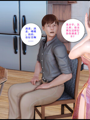 [痕久emm] 我与我的丝袜奶奶 番外_018