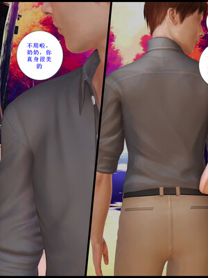 [痕久emm] 我与我的丝袜奶奶 番外_021