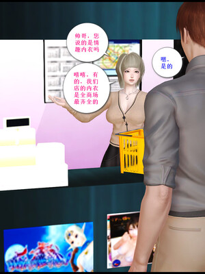 [痕久emm] 我与我的丝袜奶奶 番外_026