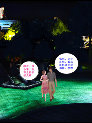 [痕久emm] 我与我的丝袜奶奶 番外_035