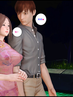 [痕久emm] 我与我的丝袜奶奶 番外_036