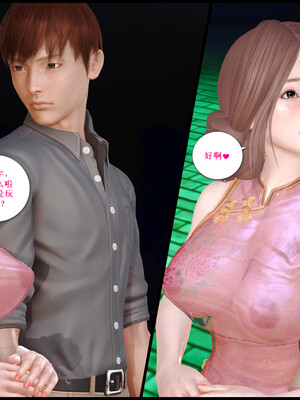 [痕久emm] 我与我的丝袜奶奶 番外_037