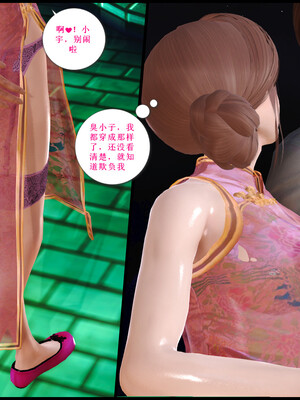 [痕久emm] 我与我的丝袜奶奶 番外_038