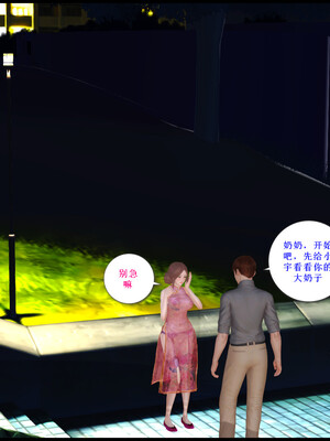 [痕久emm] 我与我的丝袜奶奶 番外_042