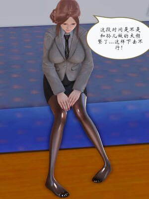 [痕久emm] 我与我的丝袜奶奶 外传_006