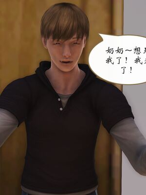 [痕久emm] 我与我的丝袜奶奶 外传_010