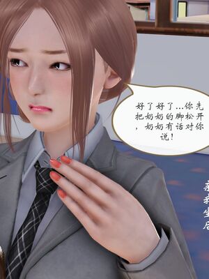 [痕久emm] 我与我的丝袜奶奶 外传_017