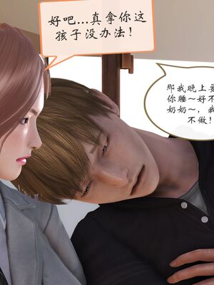 [痕久emm] 我与我的丝袜奶奶 外传_022