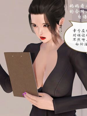 [痕久emm] 我与我的丝袜奶奶 外传_051