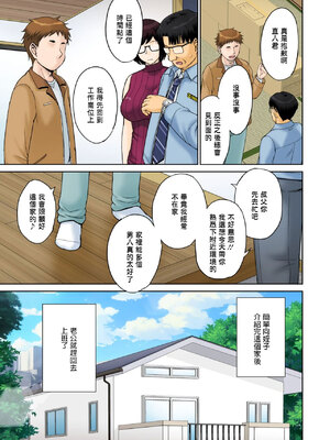 [月野定規] 東京の大学に通うため、甥がウチに下宿する事になりまして･･･。#1 (コミックホットミルク濃いめ vol.48) [中国翻訳]_a010