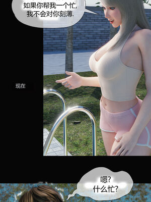 [RoseBlue3D]我的邻居是黑寡妇04_033