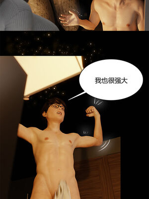 [RoseBlue3D]我的邻居是黑寡妇05_021