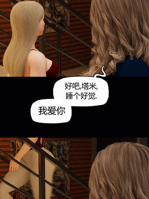 [RoseBlue3D]我的邻居是黑寡妇07_059