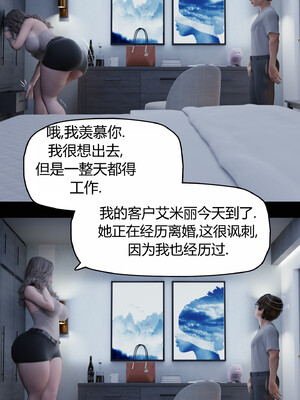 [RoseBlue3D]我的邻居是黑寡妇08_021