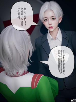 [ikuu] 晨曦戰隊Aurora 21_023