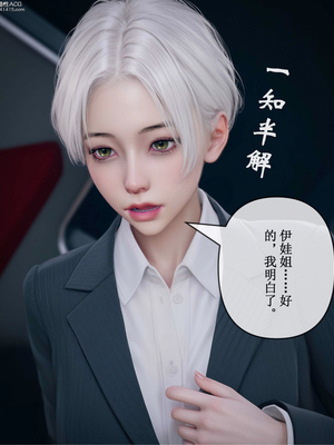 [ikuu] 晨曦戰隊Aurora 21_026