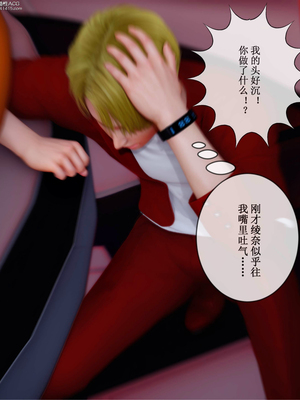 [ikuu] 晨曦戰隊Aurora 21_061