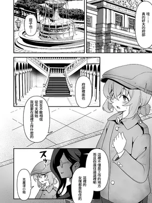 [りふれぼコミック (桜間ハルオミ)] メイドたちの性事情〜男子禁制の屋敷でメイドとして働くことになった僕ですが、飢えたメイド達にバレて搾り取られ続けるエッチ生活が始まりました〜 [Amerins漢化]_06