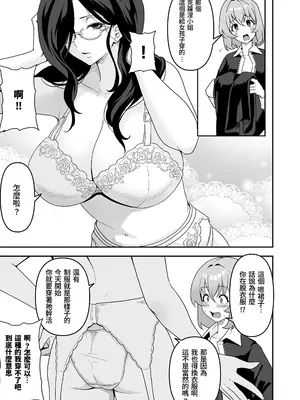 [りふれぼコミック (桜間ハルオミ)] メイドたちの性事情〜男子禁制の屋敷でメイドとして働くことになった僕ですが、飢えたメイド達にバレて搾り取られ続けるエッチ生活が始まりました〜 [Amerins漢化]_09