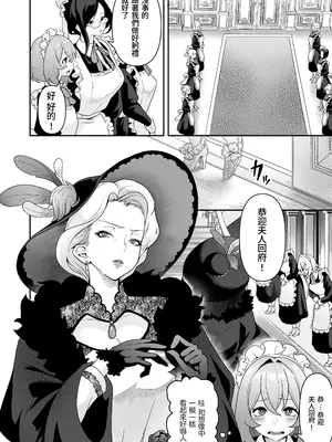 [りふれぼコミック (桜間ハルオミ)] メイドたちの性事情〜男子禁制の屋敷でメイドとして働くことになった僕ですが、飢えたメイド達にバレて搾り取られ続けるエッチ生活が始まりました〜 [Amerins漢化]_14