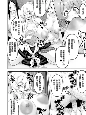 [りふれぼコミック (桜間ハルオミ)] メイドたちの性事情〜男子禁制の屋敷でメイドとして働くことになった僕ですが、飢えたメイド達にバレて搾り取られ続けるエッチ生活が始まりました〜 [Amerins漢化]_42