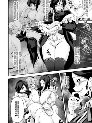 [りふれぼコミック (桜間ハルオミ)] メイドたちの性事情〜男子禁制の屋敷でメイドとして働くことになった僕ですが、飢えたメイド達にバレて搾り取られ続けるエッチ生活が始まりました〜 [Amerins漢化]_46