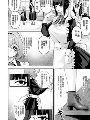 [りふれぼコミック (桜間ハルオミ)] メイドたちの性事情〜男子禁制の屋敷でメイドとして働くことになった僕ですが、飢えたメイド達にバレて搾り取られ続けるエッチ生活が始まりました〜 [Amerins漢化]_50