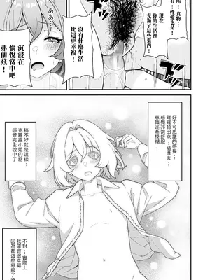 [りふれぼコミック (桜間ハルオミ)] メイドたちの性事情〜男子禁制の屋敷でメイドとして働くことになった僕ですが、飢えたメイド達にバレて搾り取られ続けるエッチ生活が始まりました〜 [Amerins漢化]_59