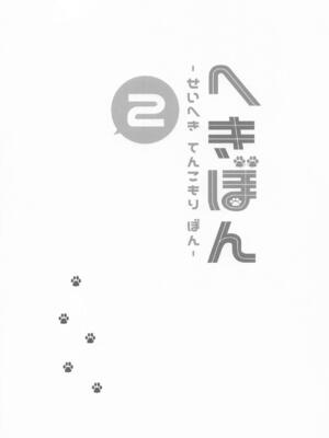 (Comic1☆26) [しぐにゃん] へきぼん2 -せいへき てんこもり ぼん- (ブルーアーカイブ)_03