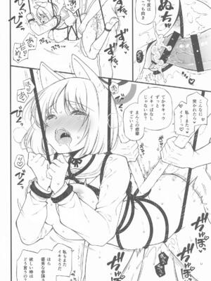 (Comic1☆26) [しぐにゃん] へきぼん2 -せいへき てんこもり ぼん- (ブルーアーカイブ)_13