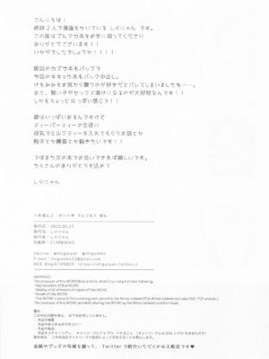 (Comic1☆26) [しぐにゃん] へきぼん2 -せいへき てんこもり ぼん- (ブルーアーカイブ)_16