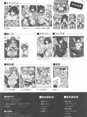 (Comic1☆26) [しぐにゃん] へきぼん2 -せいへき てんこもり ぼん- (ブルーアーカイブ)_17