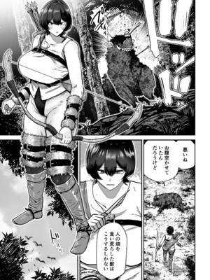 [MAFIC (超苦鉄質岩)] ケンタウロスの懐胎_02