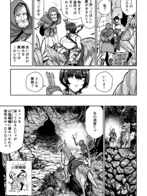 [MAFIC (超苦鉄質岩)] ケンタウロスの懐胎_06