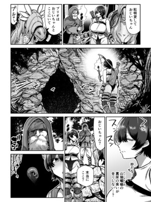 [MAFIC (超苦鉄質岩)] ケンタウロスの懐胎_07